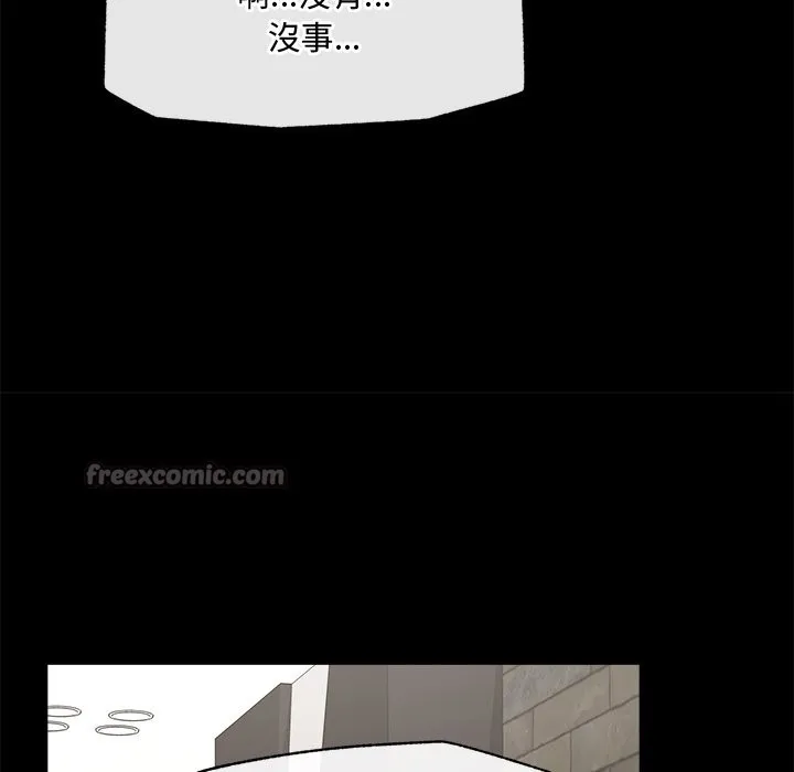 超導體覺醒第23話
