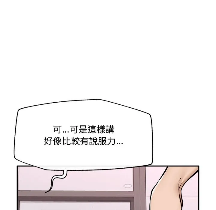 超導體覺醒第23話