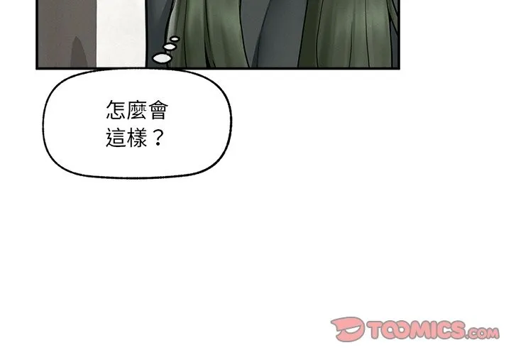 超導體覺醒第24話
