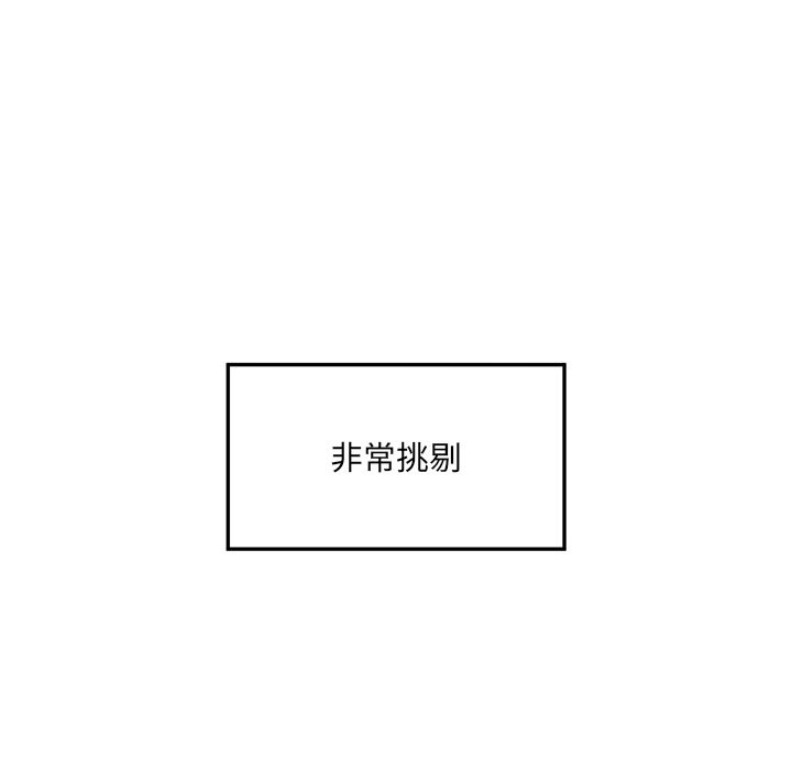 超导体觉醒第24話