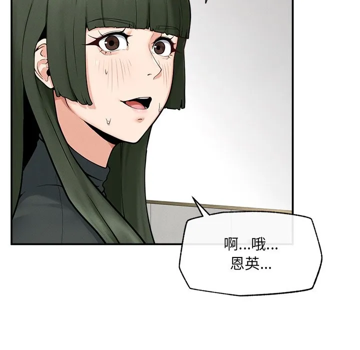 超導體覺醒第24話