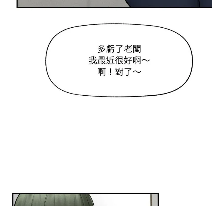 超導體覺醒第24話