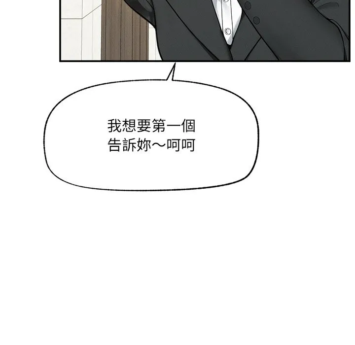 超導體覺醒第24話