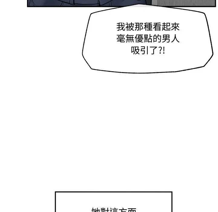 超導體覺醒第24話