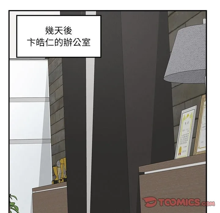 超導體覺醒第24話