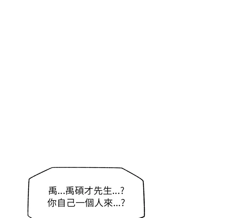 超導體覺醒第24話