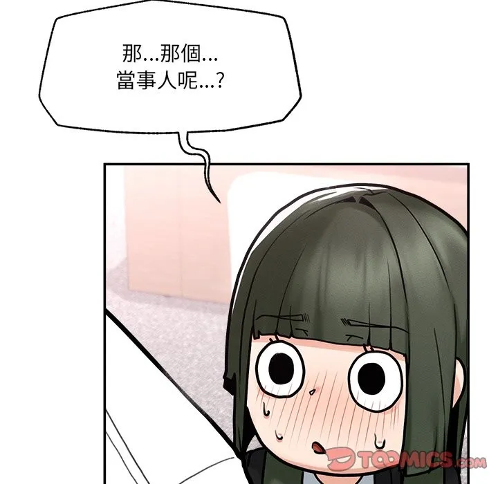 超導體覺醒第24話
