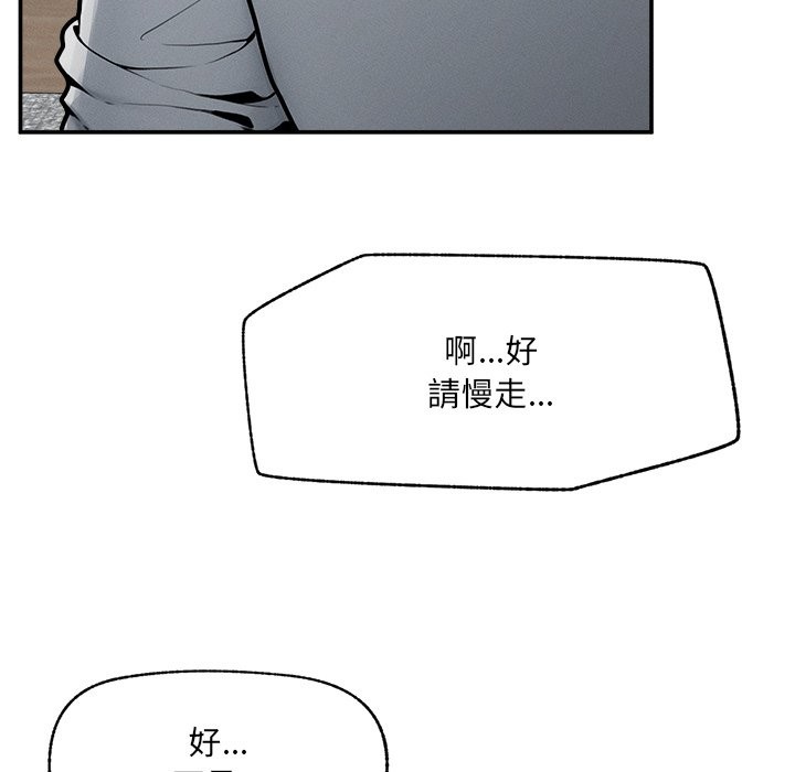 超导体觉醒第24話