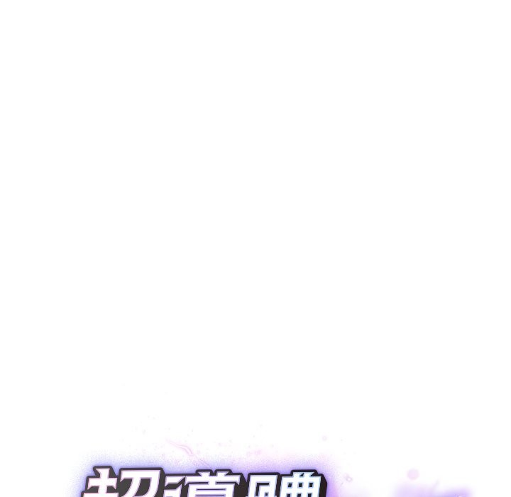 超导体觉醒第25話