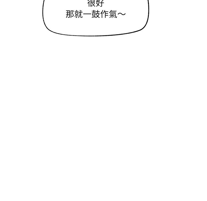 超导体觉醒第25話