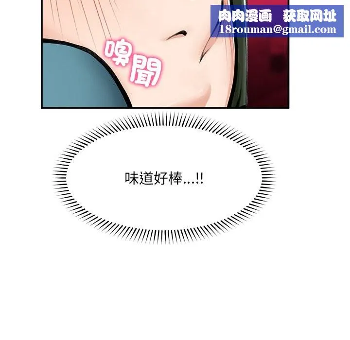 超導體覺醒第25話