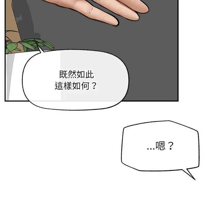 超導體覺醒第25話