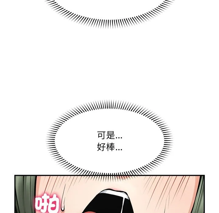 超導體覺醒第25話