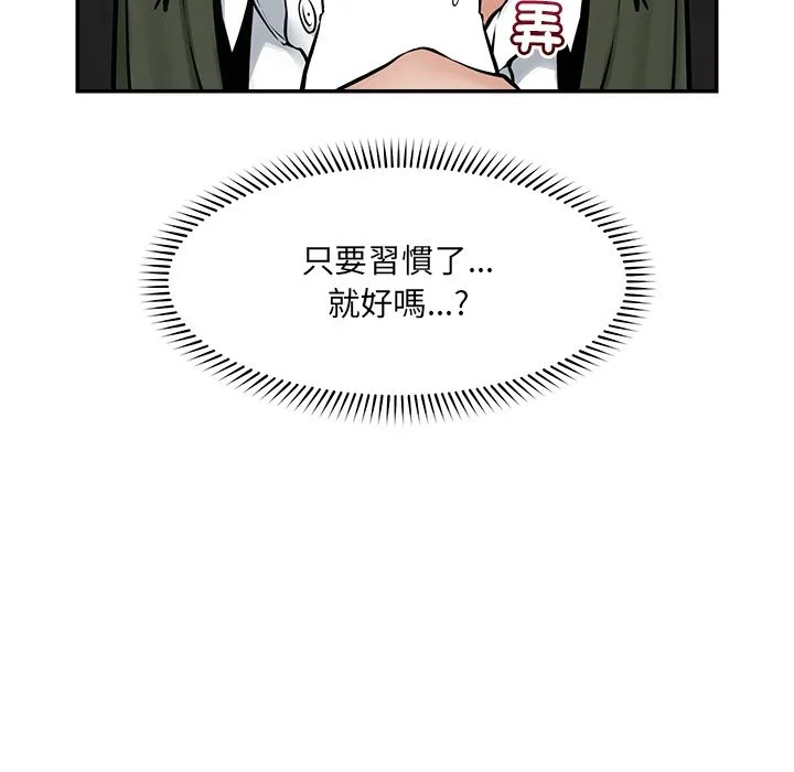 超導體覺醒第25話