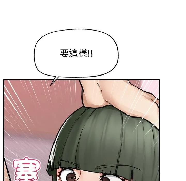 超導體覺醒第25話