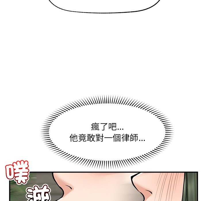 超导体觉醒第25話