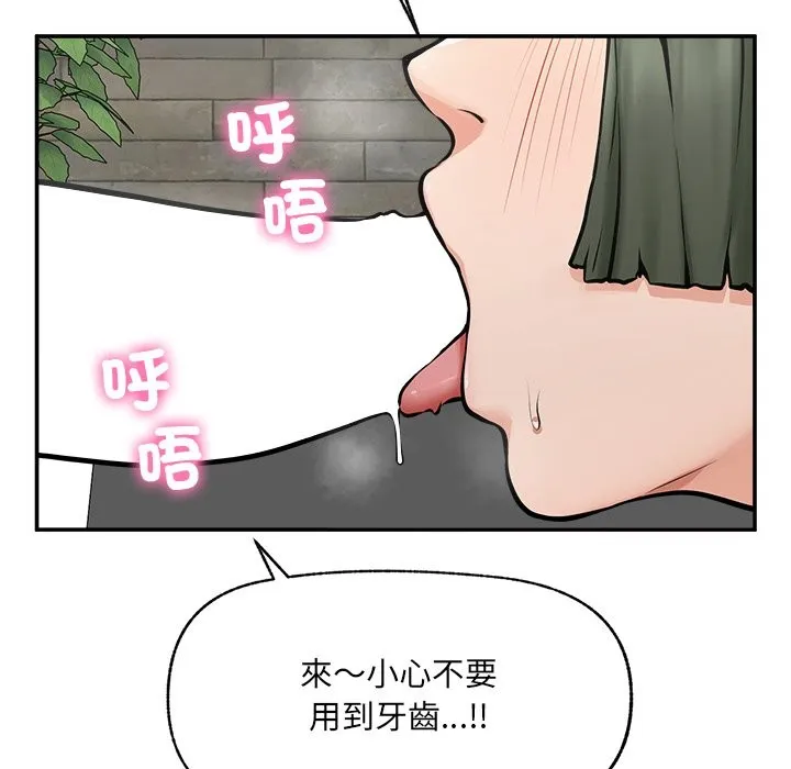 超導體覺醒第25話