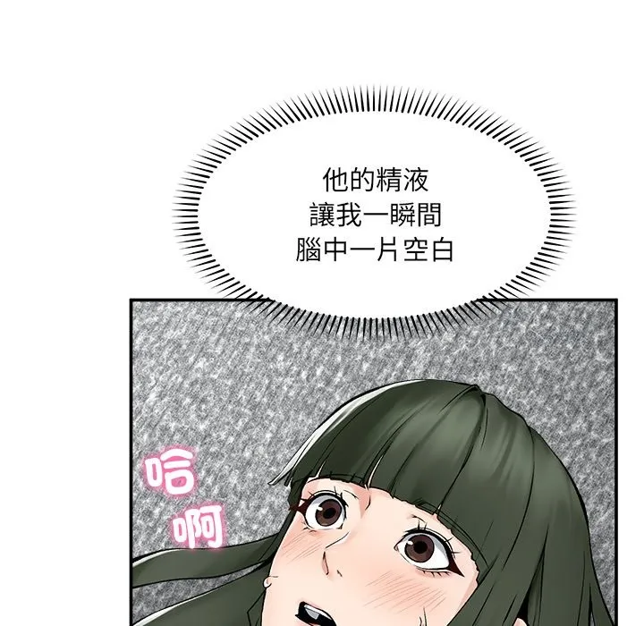 超導體覺醒第26話