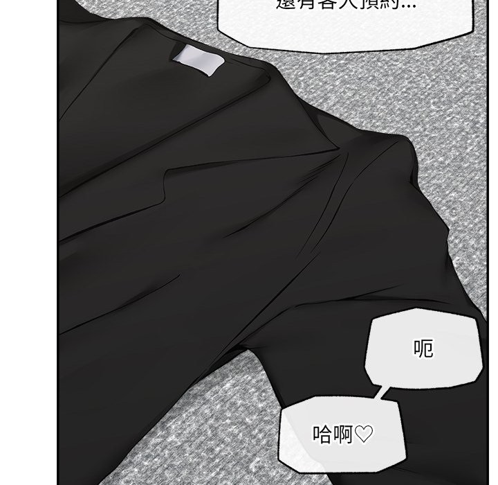 超导体觉醒第26話