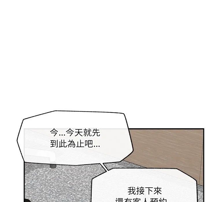 超導體覺醒第26話