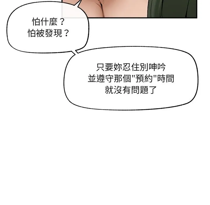 超導體覺醒第26話