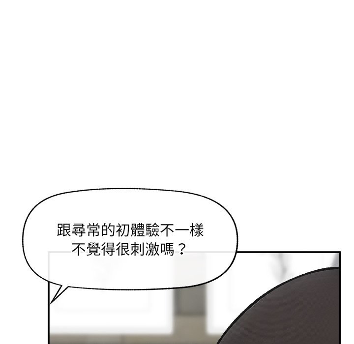 超导体觉醒第26話