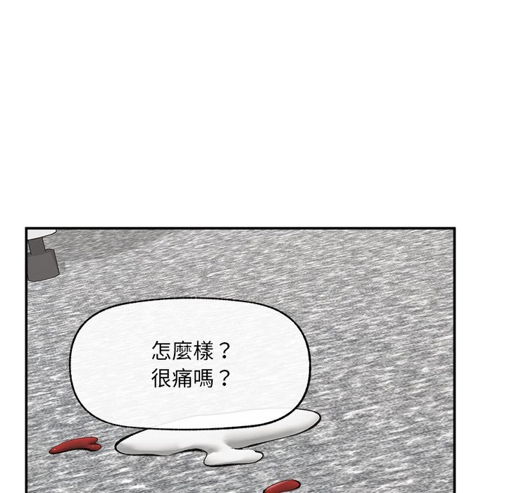超导体觉醒第26話