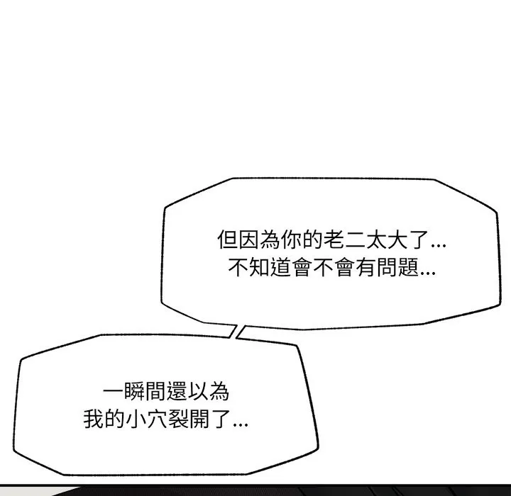 超導體覺醒第26話