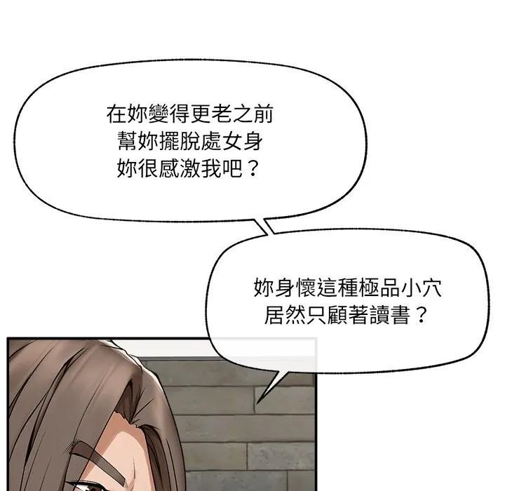 超導體覺醒第26話