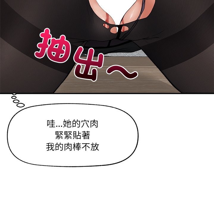 超导体觉醒第26話