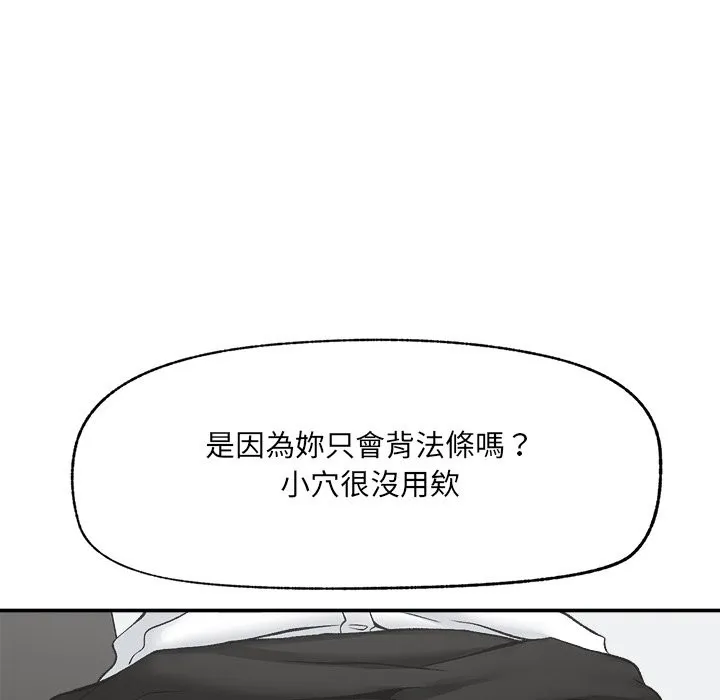 超導體覺醒第26話