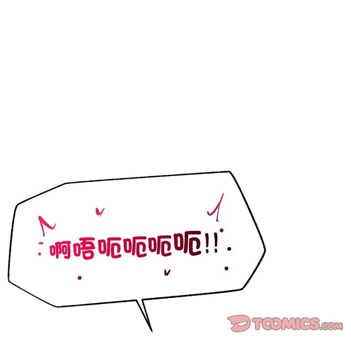 超導體覺醒第26話