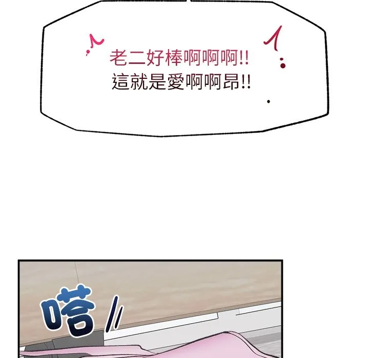 超導體覺醒第26話