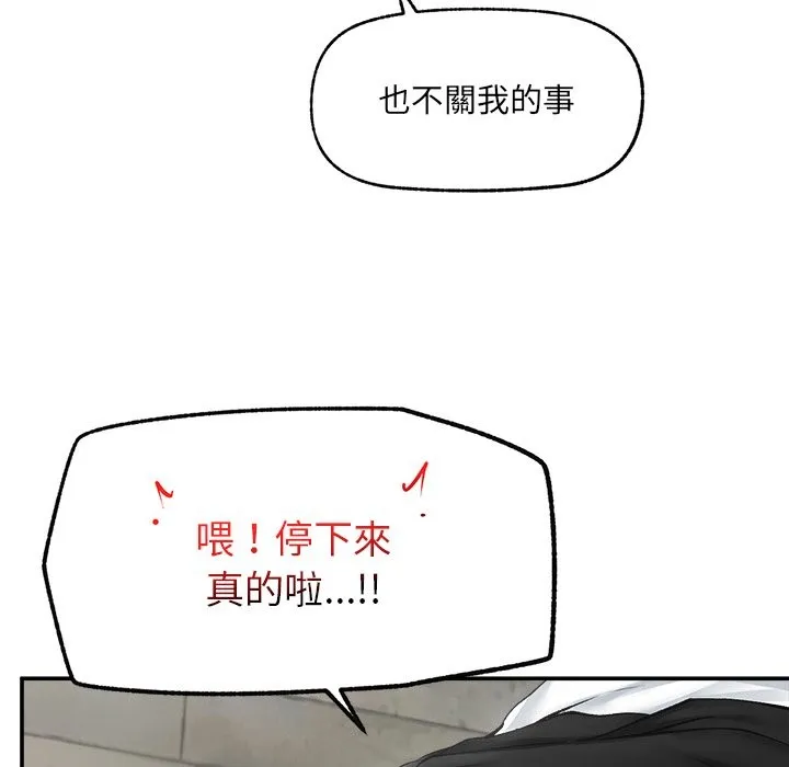 超導體覺醒第26話
