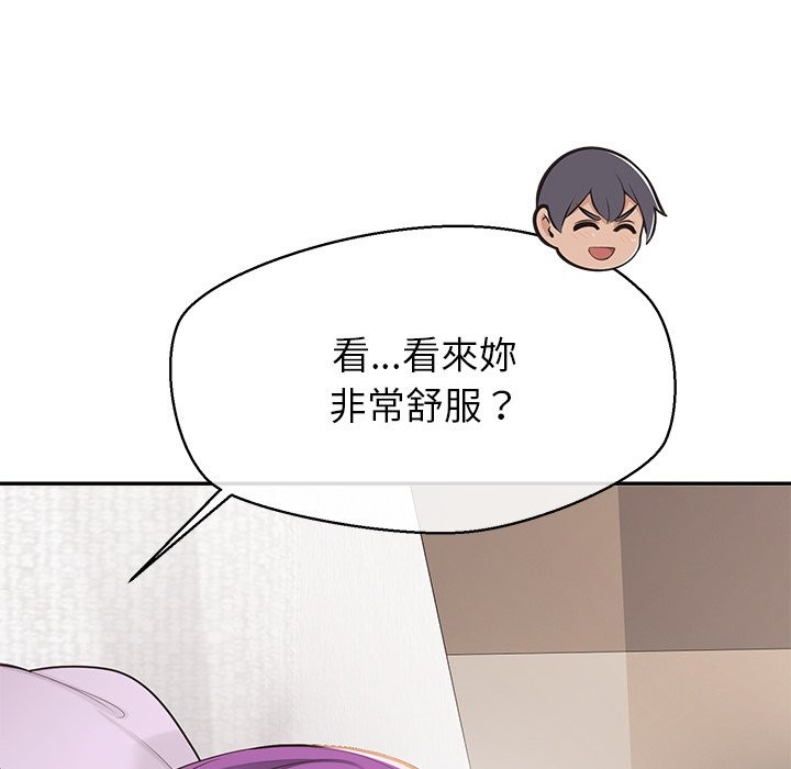 公主殿下要收种子啦！第16話