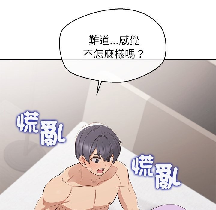 公主殿下要收种子啦！第16話