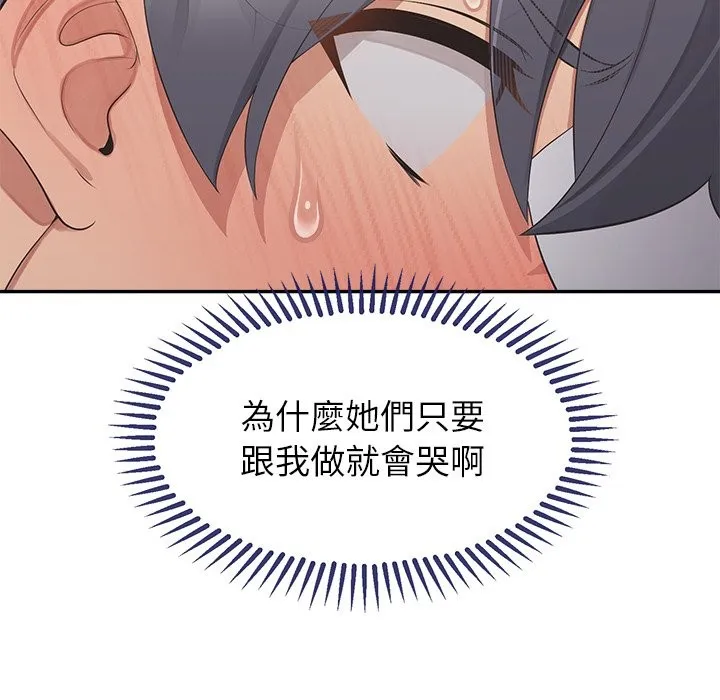 公主殿下要收種子啦！第16話