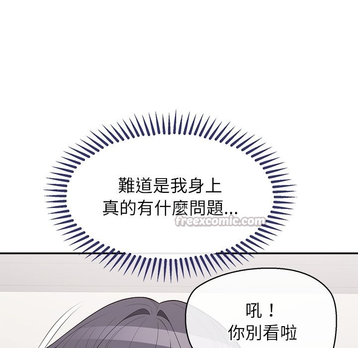 公主殿下要收种子啦！第16話