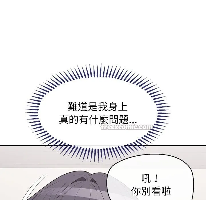 公主殿下要收種子啦！第16話