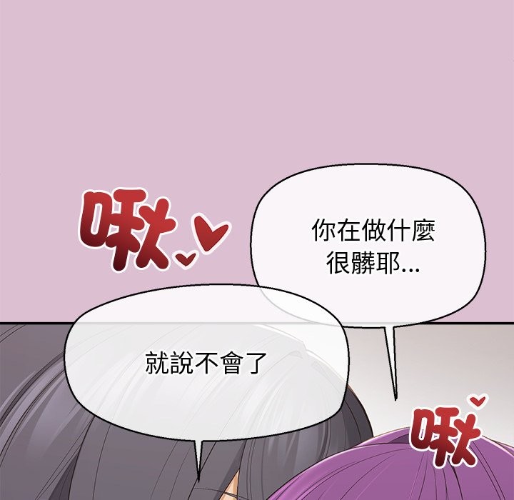公主殿下要收种子啦！第16話
