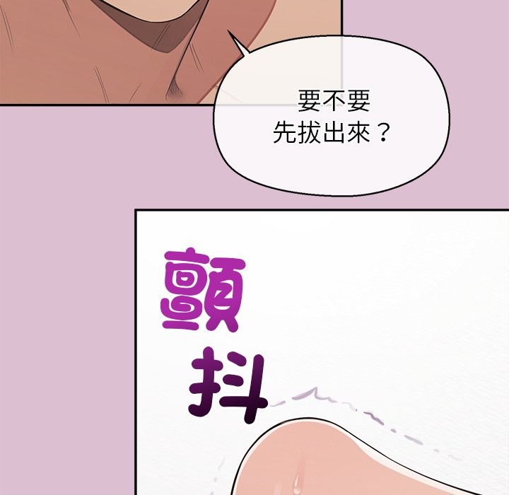 公主殿下要收种子啦!第16話