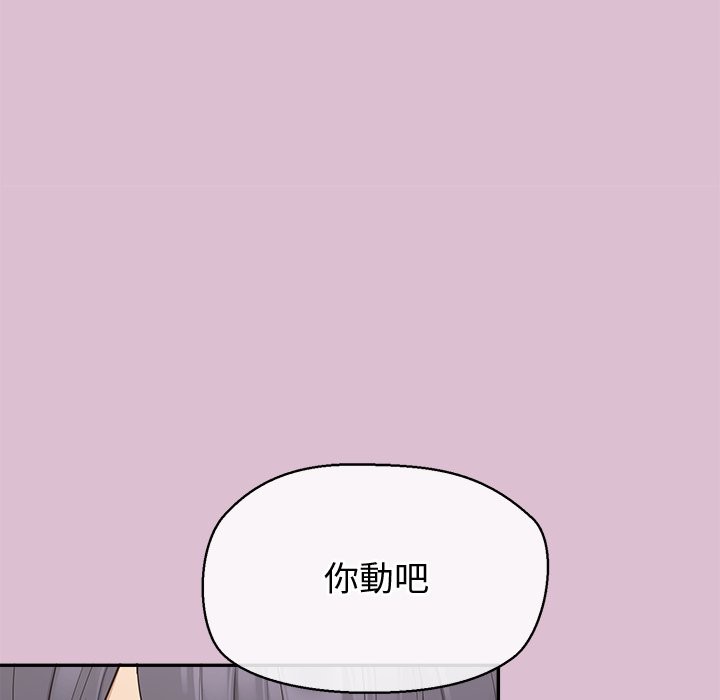 公主殿下要收种子啦!第16話
