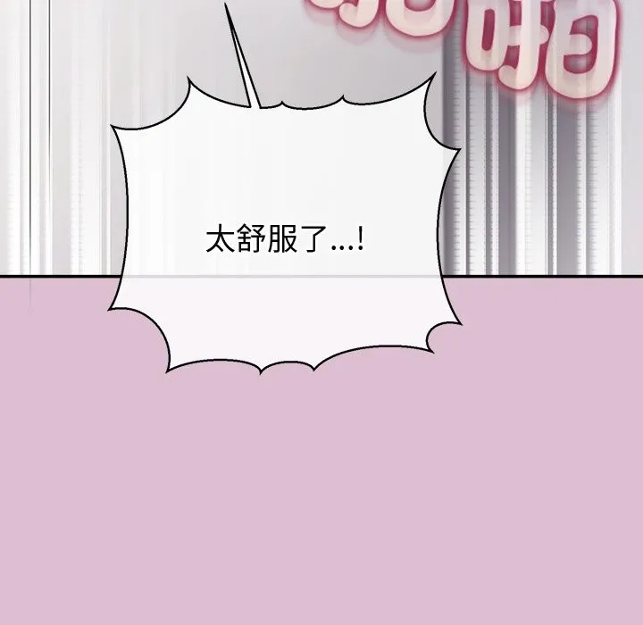 公主殿下要收種子啦！第16話