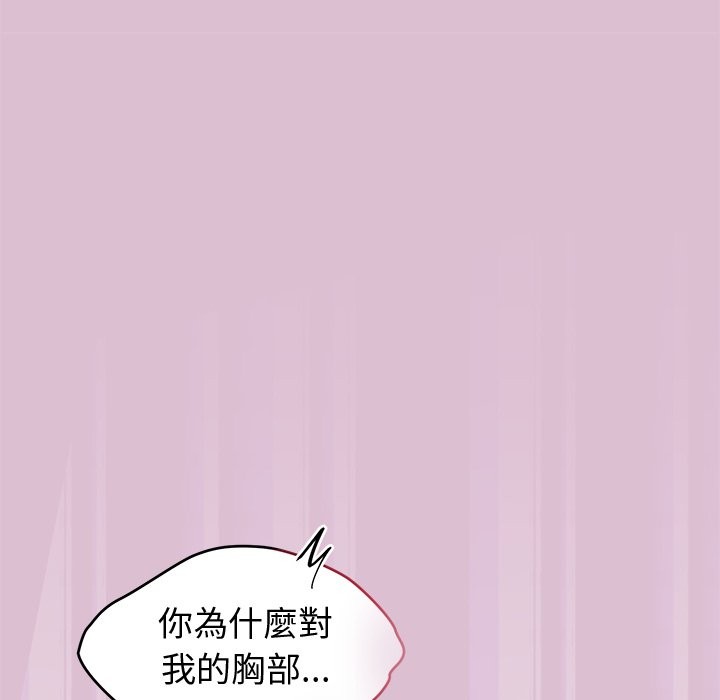 公主殿下要收种子啦!第16話