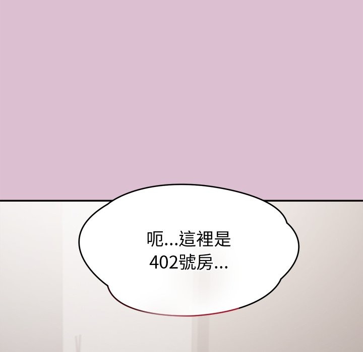 公主殿下要收种子啦！第16話