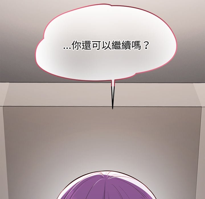 公主殿下要收种子啦!第16話