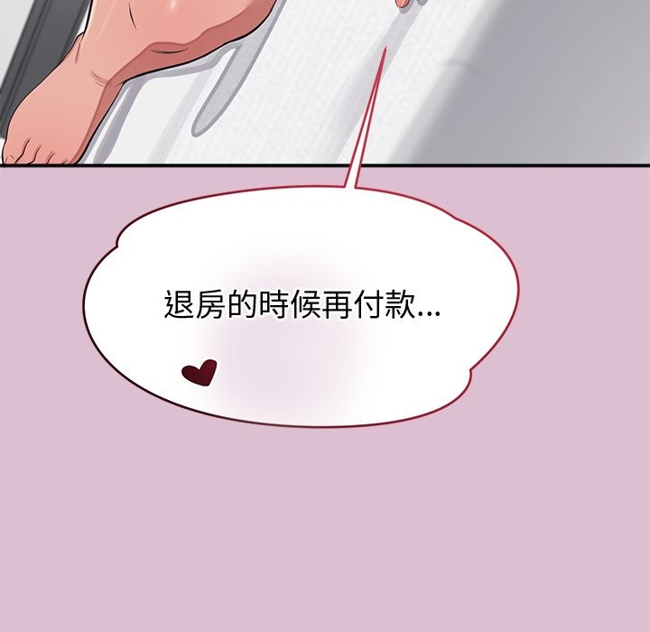 公主殿下要收种子啦!第16話