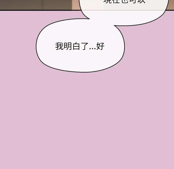 公主殿下要收種子啦！第17話