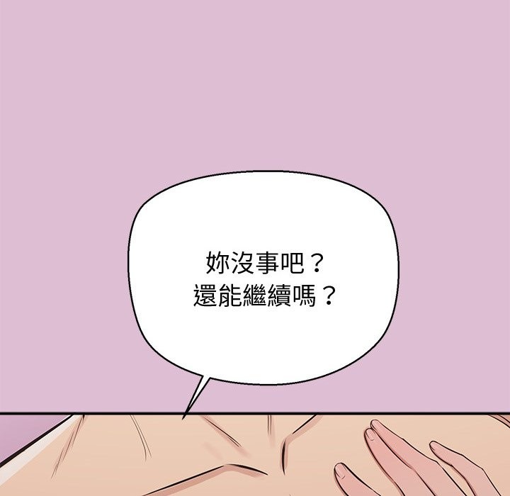 公主殿下要收种子啦!第17話