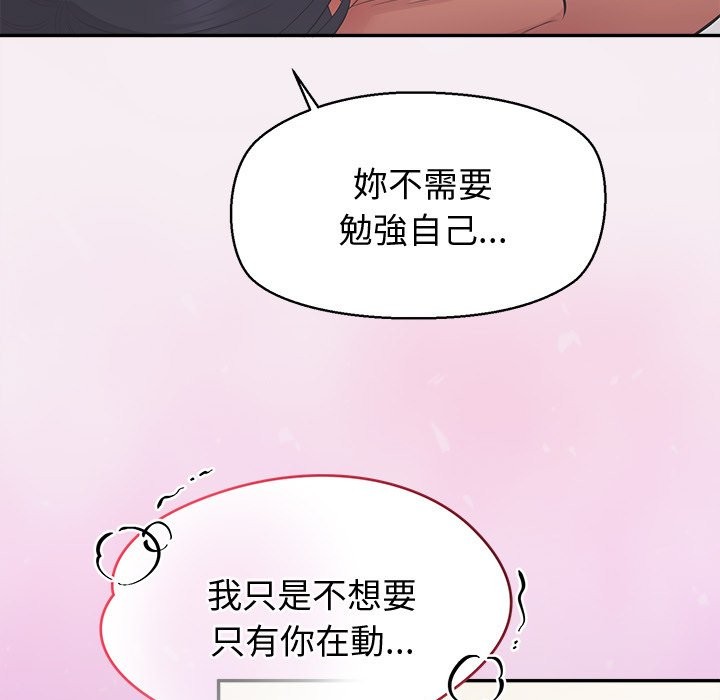 公主殿下要收种子啦!第17話